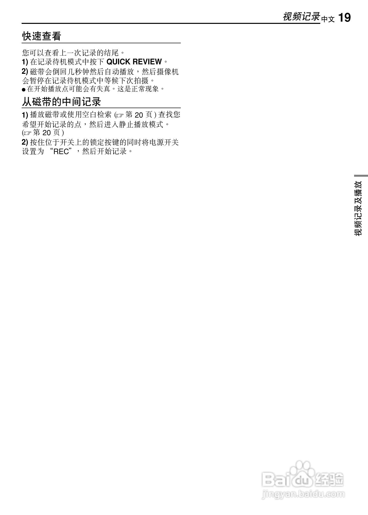 JVC GR-D320AC数码摄像机说明书:[2]