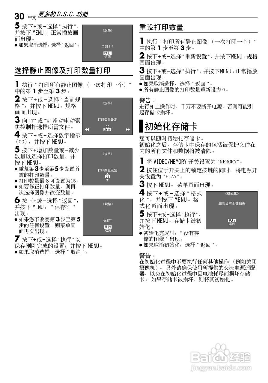JVC GR-D270AC数码摄像机说明书:[3]