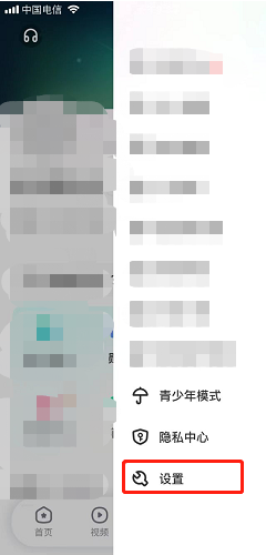 酷狗直播如何注销账号