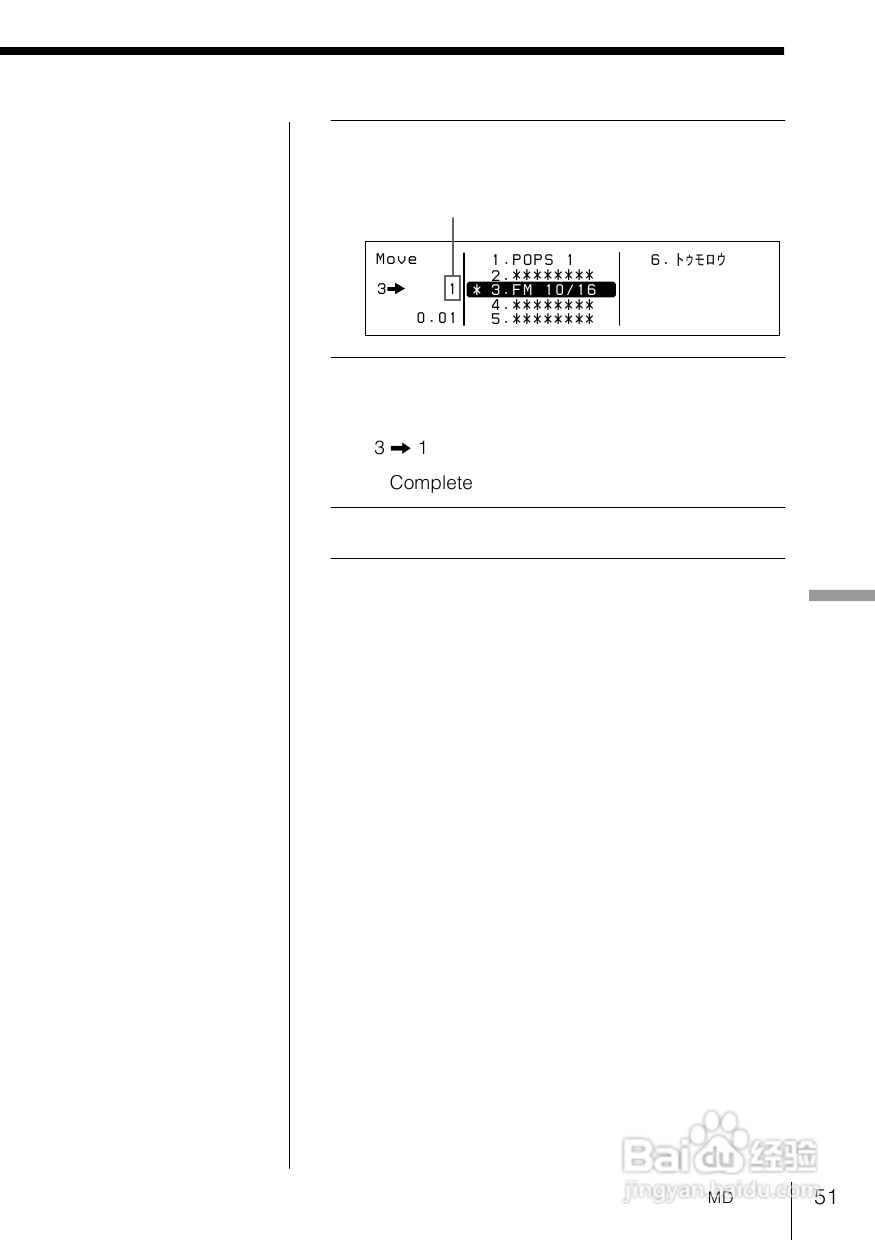 SONY WX-C100REC/WX-88REC汽车音响说明书:[3]