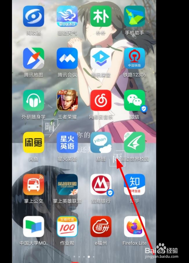 华为桌面风格怎么设置为抽屉