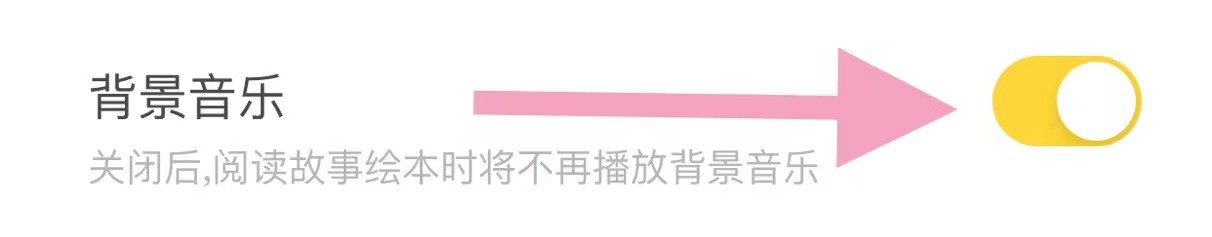 叫叫APP中如何开启背景音乐