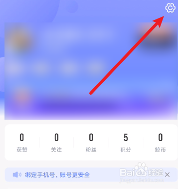 壹心理怎么进行账号注销
