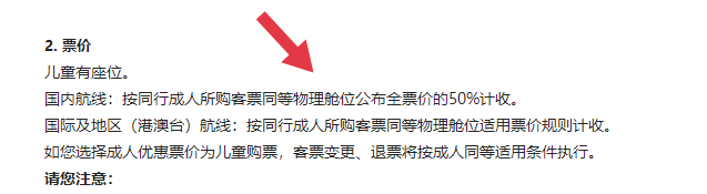 10岁小孩坐飞机怎么收费