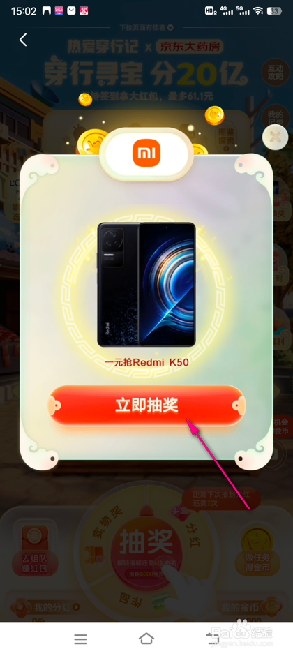 京东双11如愿门签到奖励怎么领取