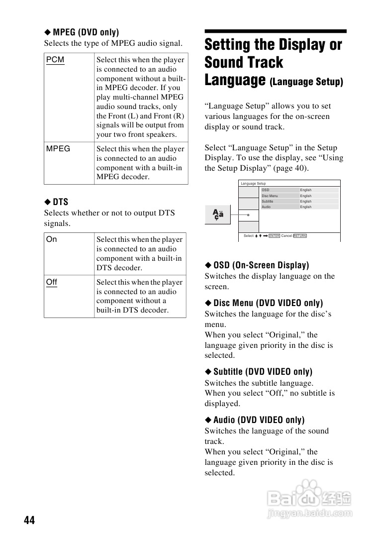 SONY DVP-FX720播放器说明书:[3]