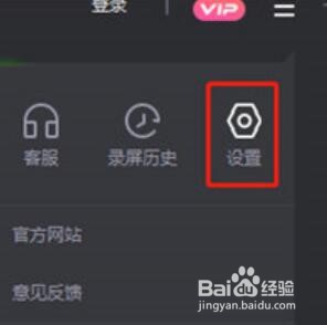 转转大师怎么关掉提示弹窗