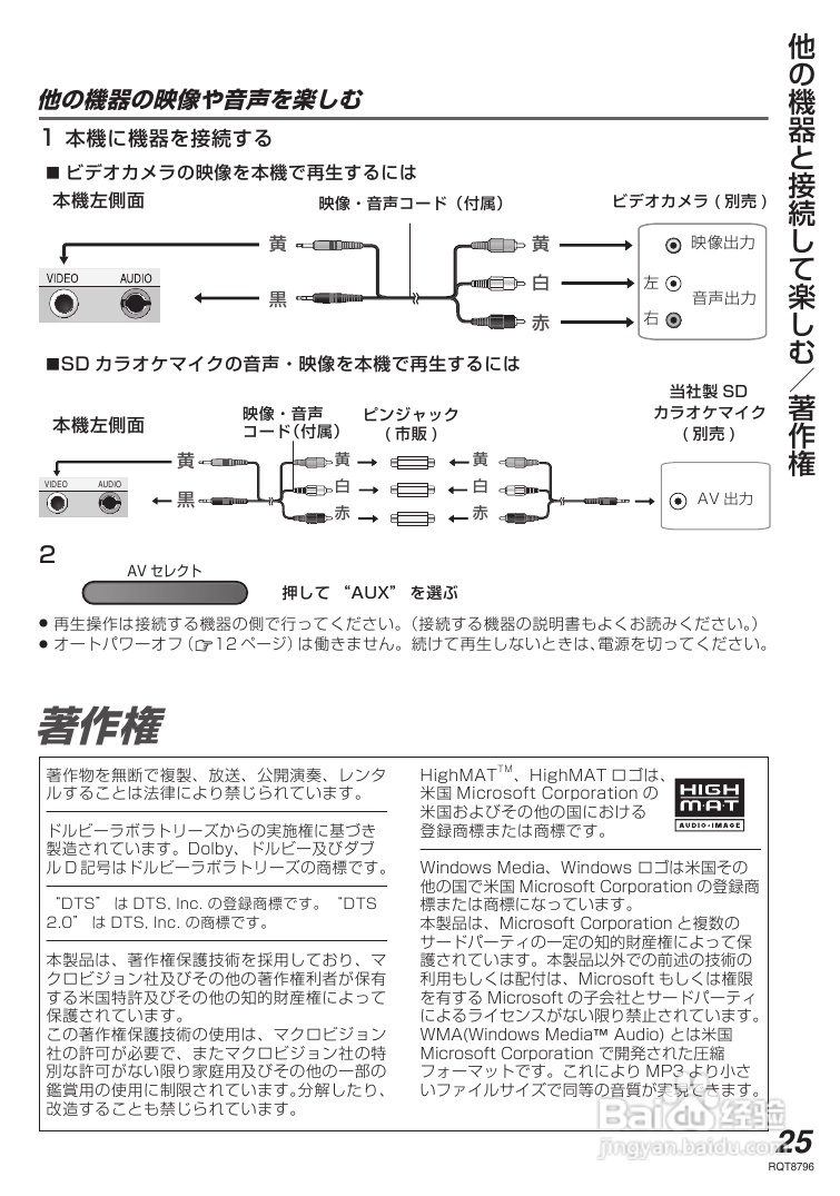 Panasonic DVD-LS80便携DVD播放器使用说明书:[2]