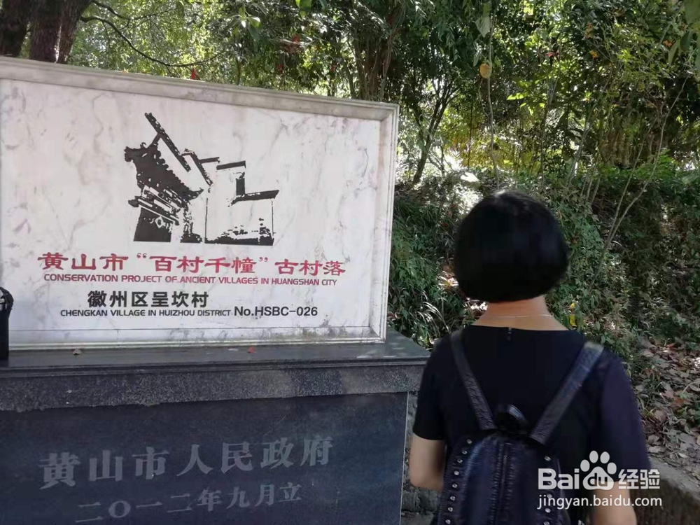 皖南歙县自驾游