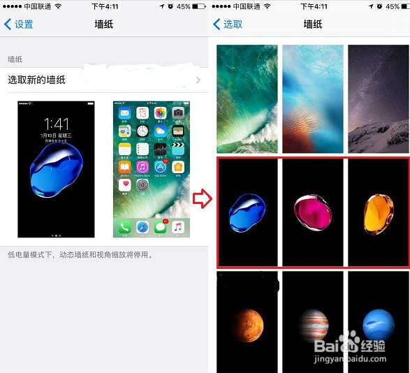 iOS10.2正式版新壁纸在哪里？如何下载设置