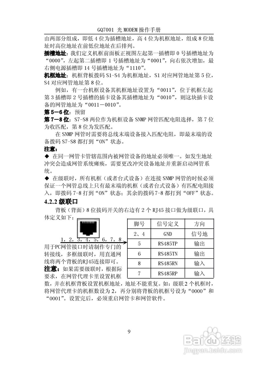 吉比特光猫指示灯图解图片