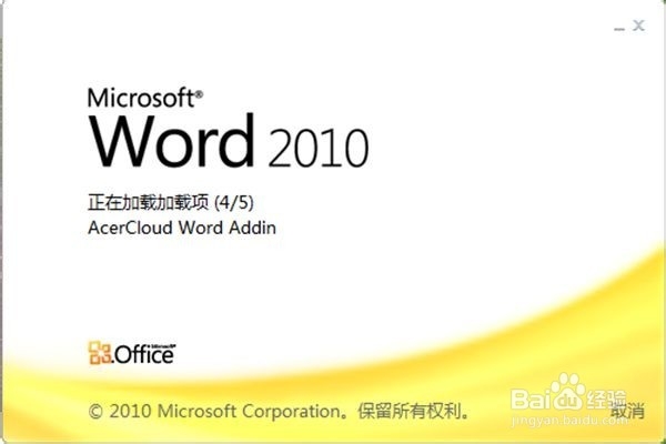 WORD转PDF的两种实用方法