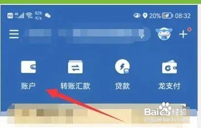 怎么看自己银行卡的开户支行