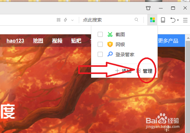 浏览器插件下载好了却不显怎么办教程。