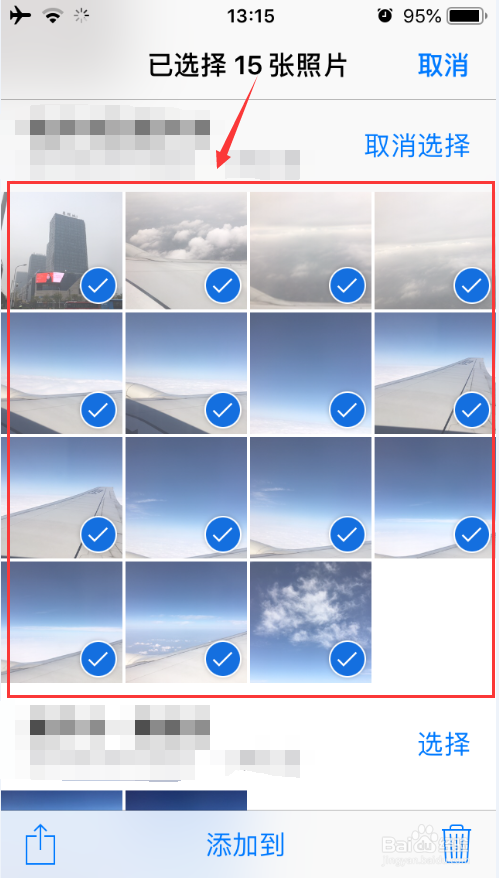 iPhone 上的照片如何批量删除