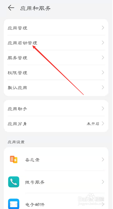 月亮影视大全如何设置开启自启动