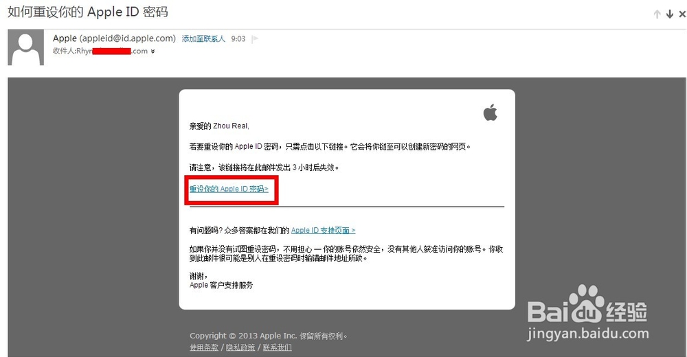 Apple ID密码忘记了怎么办？