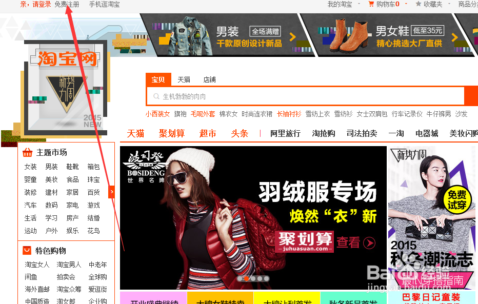 怎么开网店详细步骤