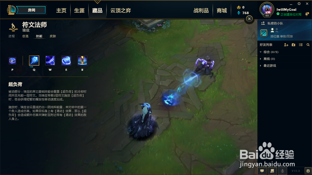 lol光头技能介绍