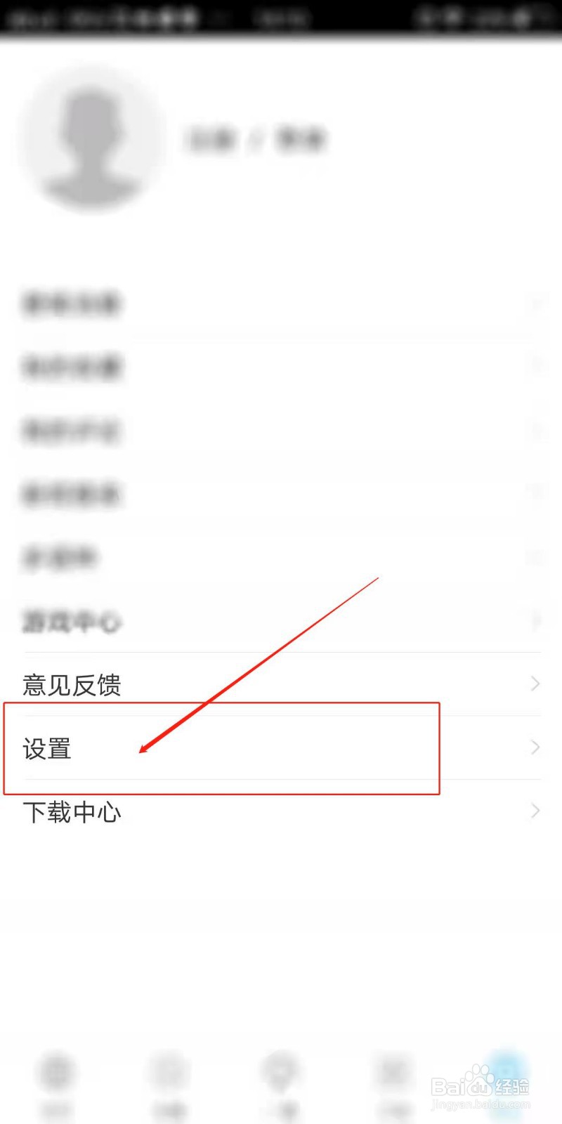 新华炫闻APP怎么设置字体大小