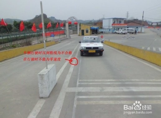 科目三考试技巧？