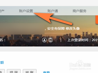 如何用电脑开启支付宝设备锁