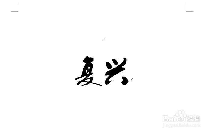 给你家宝宝推荐几个富有时代感的名字。