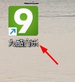 九酷音乐怎么开启迷你播放模式#校园分享#