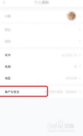 慕课网软件怎么绑定邮箱