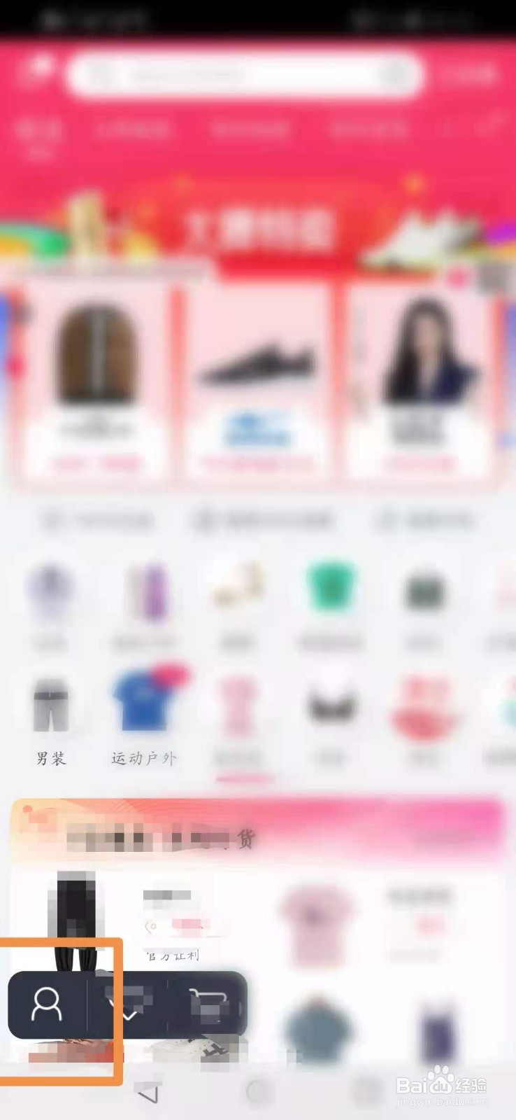 唯品会怎么查看版本号