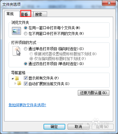 win7系统怎么修改文件扩展名？