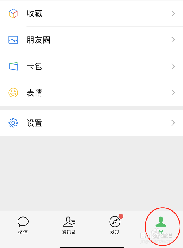 更换头像的告知朋友圈