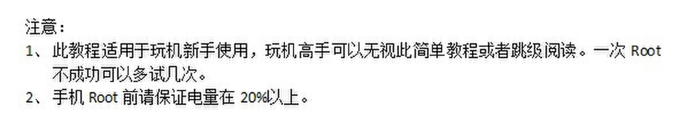 手把手教你酷派7295手机如何Root（图文）