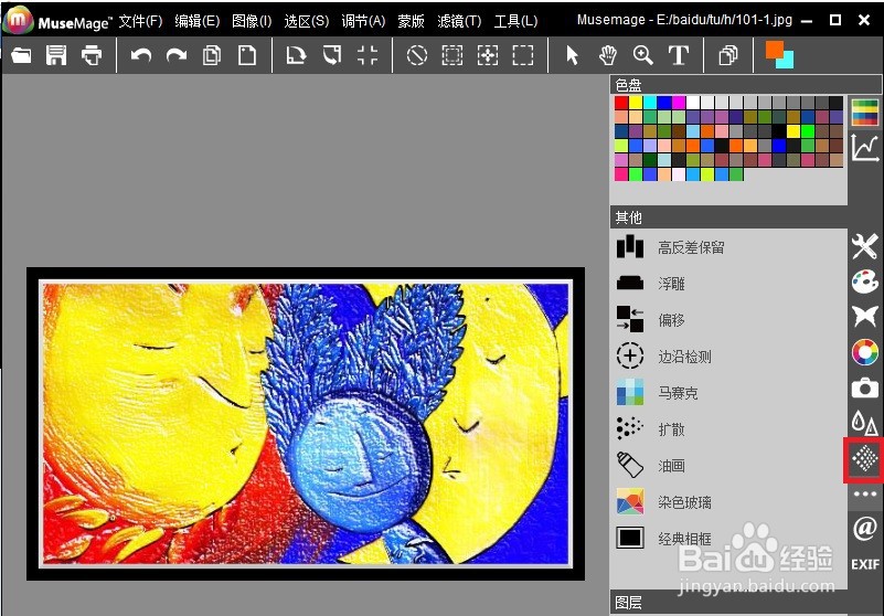 MuseMage怎么设置图片切变效果