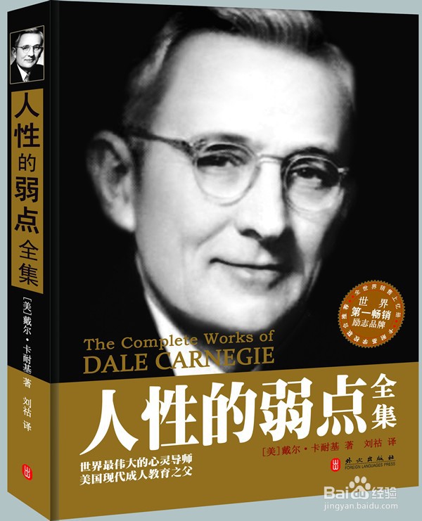 怎样理解人性