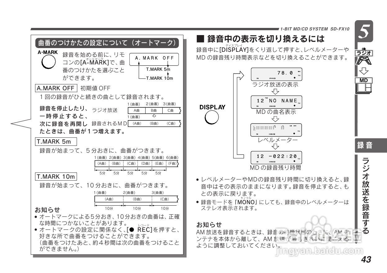SHARP SD-FX10组合音响说明书:[3]