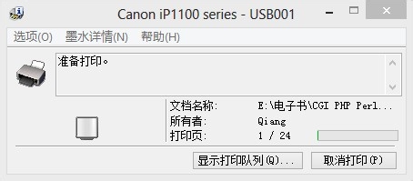打印机巧：[1]打印手册书本