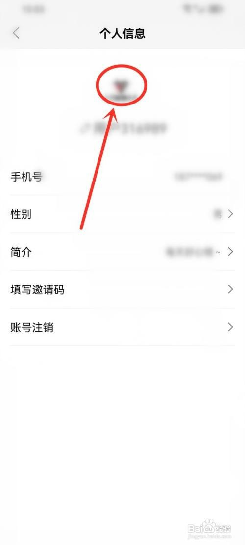 七月影视大全app头像如何设置