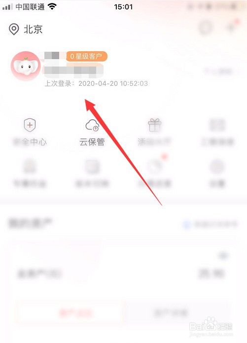怎么查询银行卡开户行信息