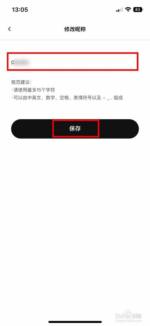 IKEA宜家家居app怎么快速设置自己的个人昵称