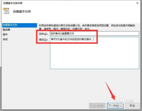 怎么定时备份修改过的文件 电脑文件增量备份法