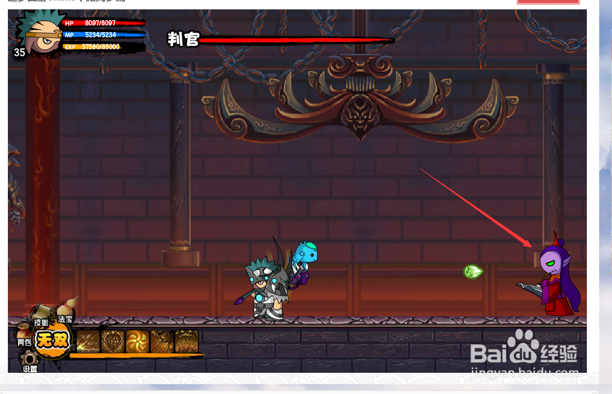 造梦西游2的判官府怎么打#校园分享#