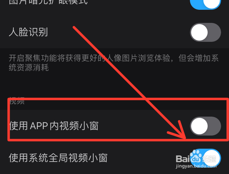 怎么使用APP内视频小窗