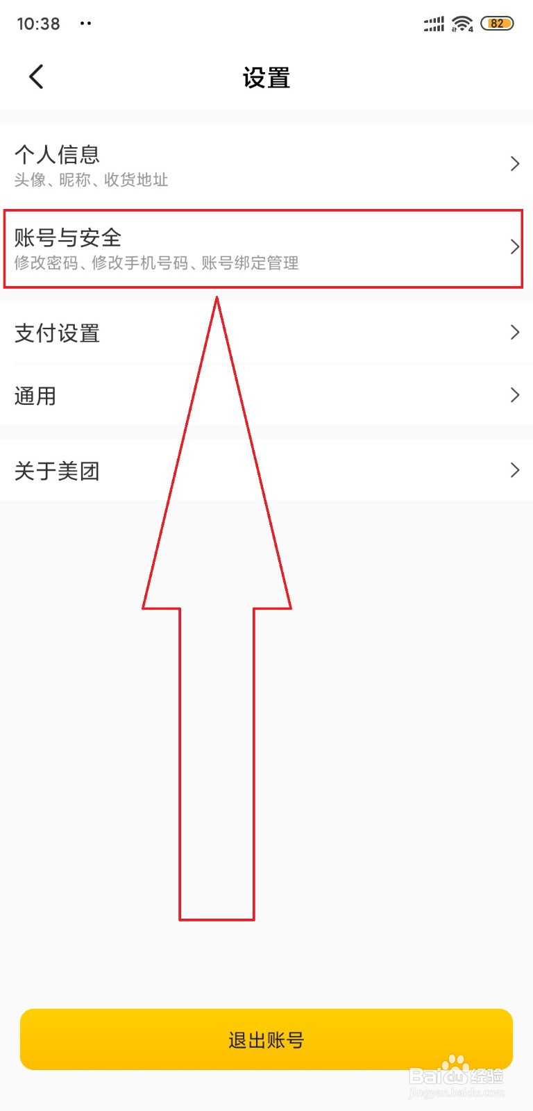 美团注销了还能注册吗
