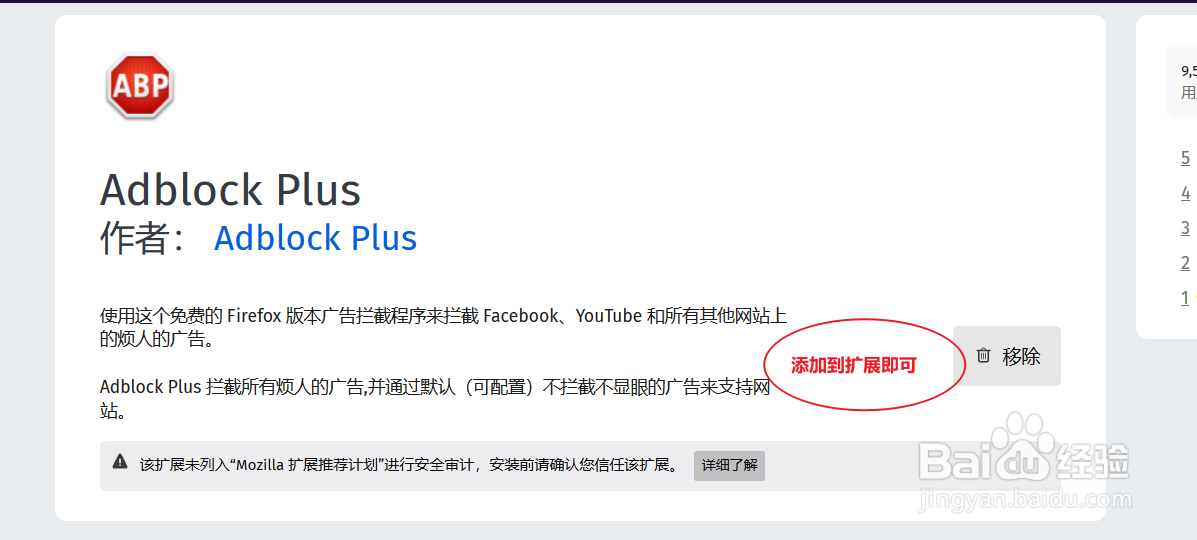 怎么拦截浏览器页面的广告