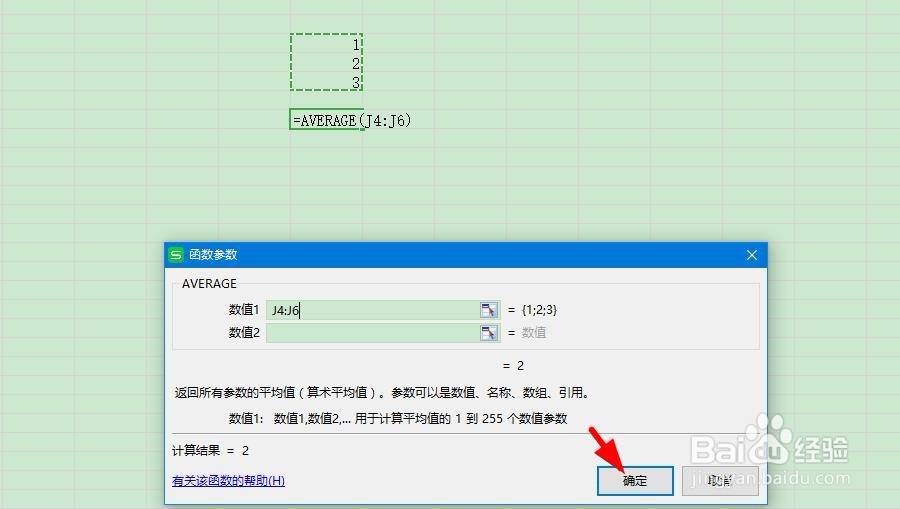 excel平均数如何计算？