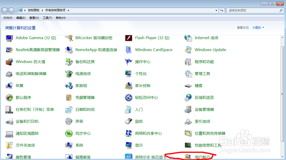 如何设置台式电脑的用户名和密码