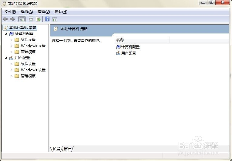 win7任务栏显示桌面的图标不见了怎么恢复