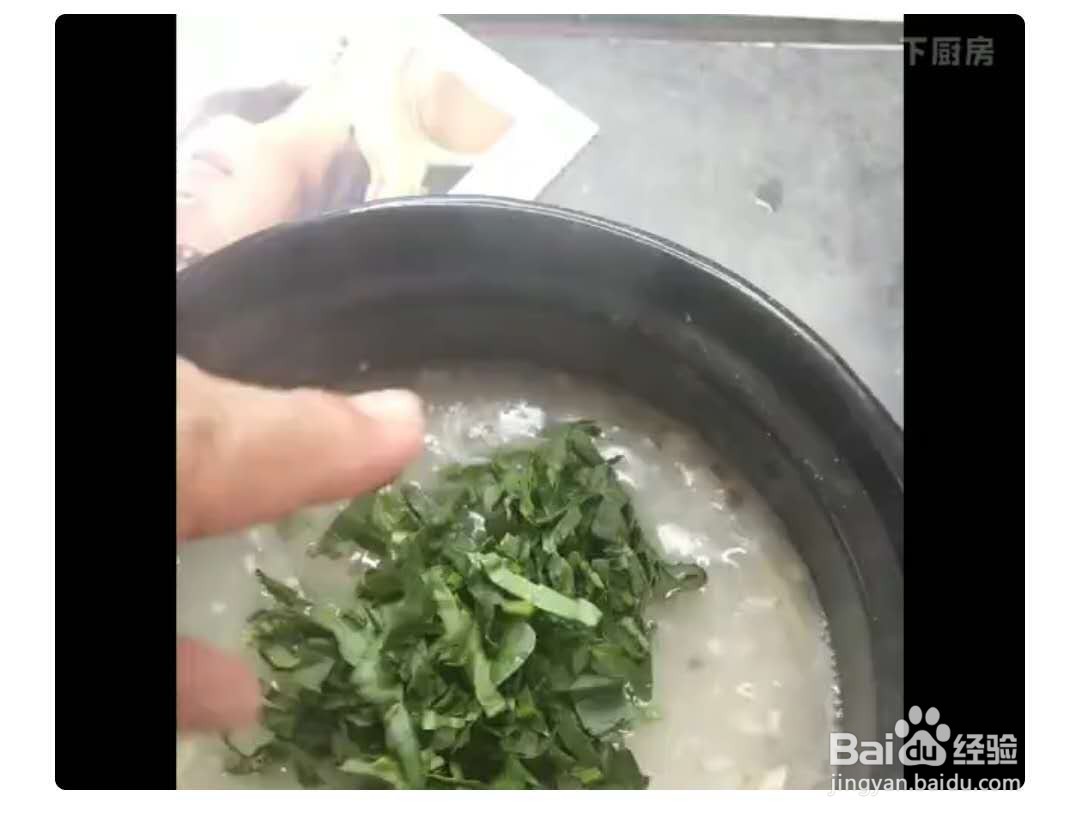 怎么做青菜瘦肉粥？