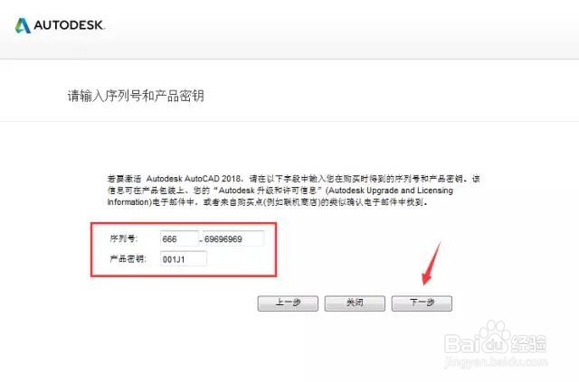 Auto CAD 2018软件下载及安装教程